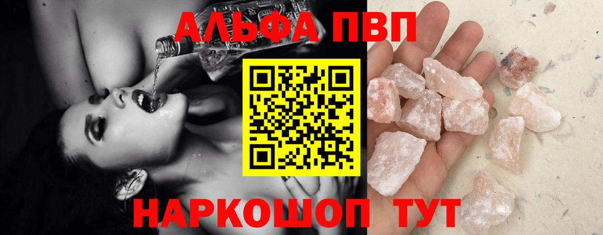 APVP крисы CK Зеленогорск
