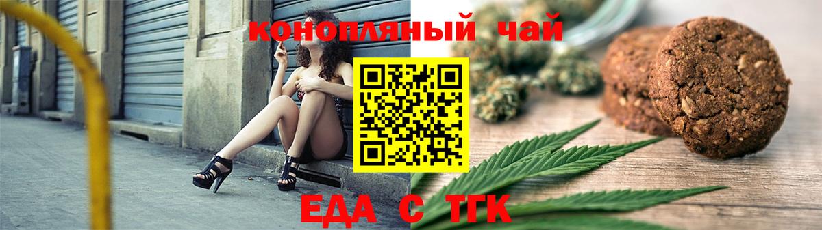 Canna-Cookies конопля Зеленогорск