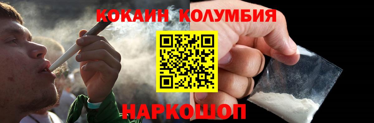 КОКАИН 99% Зеленогорск