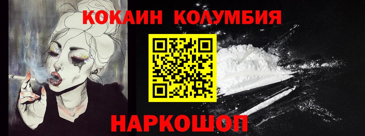 КОКАИН VHQ  Вход с VPN  Зеленогорск 