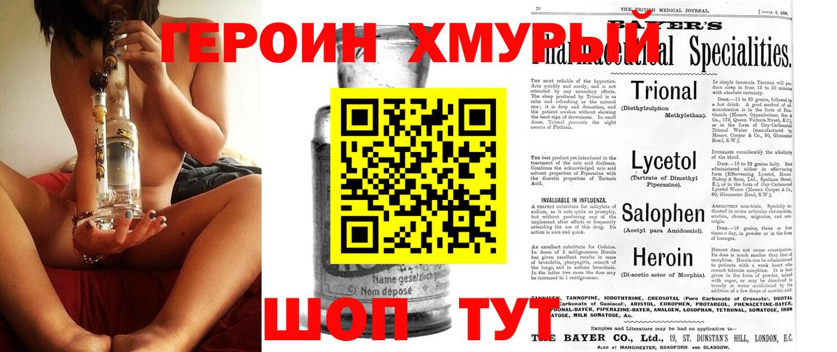 Зеленогорск  ГЕРОИН гречка  ГЕРОИН  Вход с VPN 