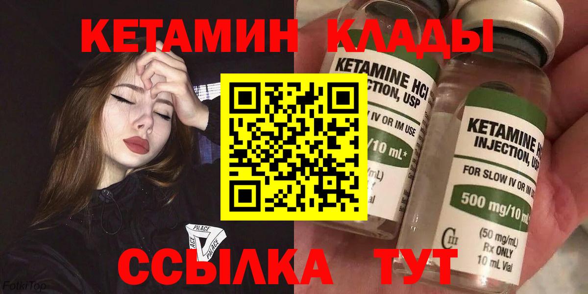 Зеленогорск  Кетамин VHQ  OMG tor  Вход с VPN 