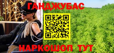 гашишное масло Изобильный
