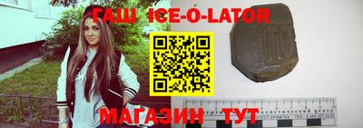 спиды Ипатово