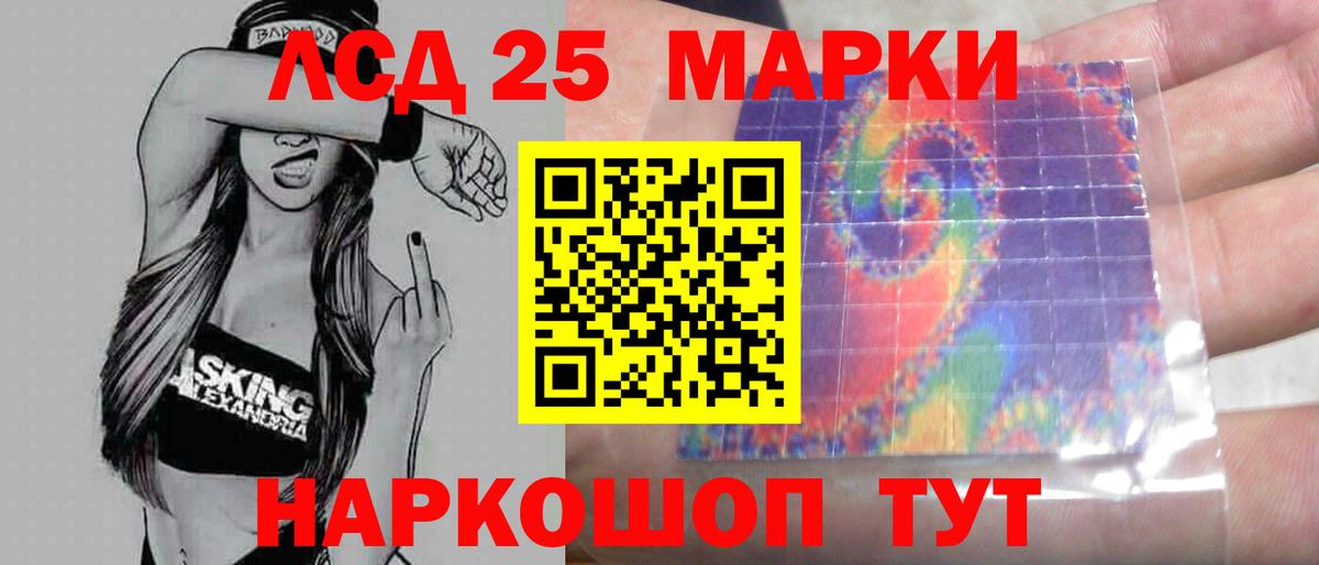 ЛСД экстази  Вход с VPN  LSD-25 экстази ecstasy  Зеленогорск  ЛСД экстази кислота 
