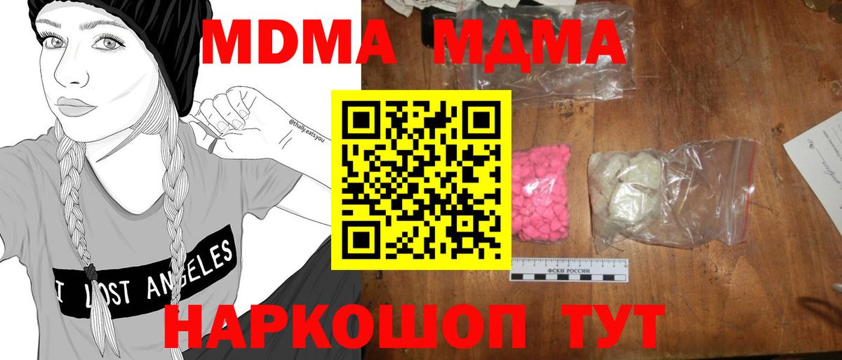 Зеленогорск  MDMA Molly  МДМА  MDMA Molly  Вход с VPN 
