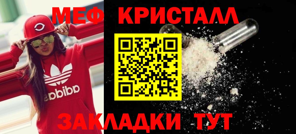 Меф  Вход с VPN  Зеленогорск  Мефедрон мяу мяу  Меф 4 MMC 