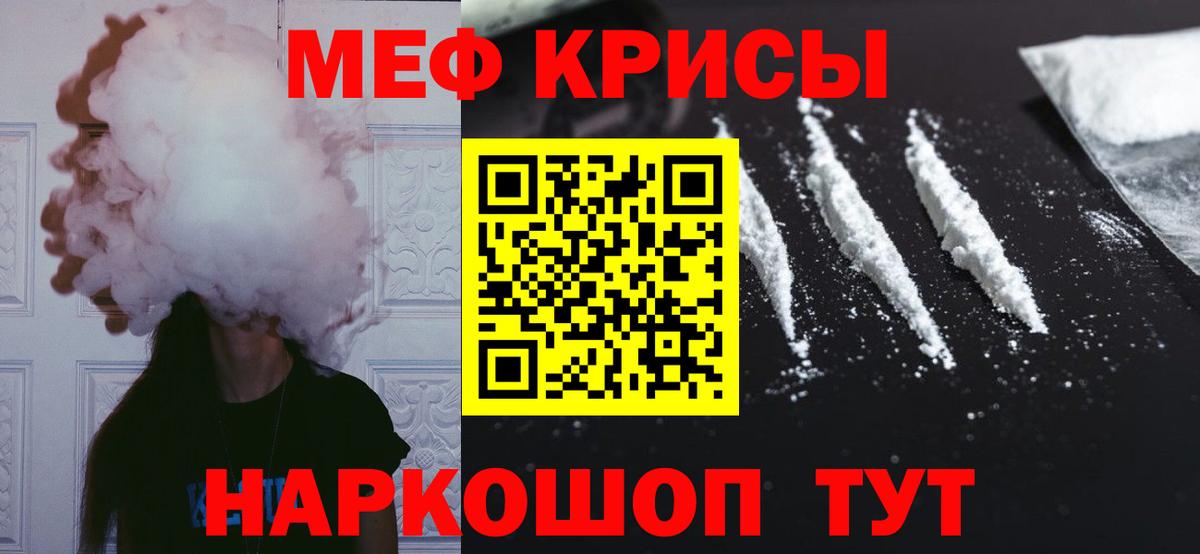 Мефедрон Зеленогорск