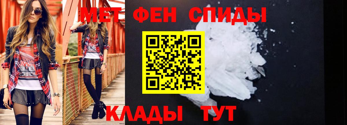 Первитин винт  МЕТАМФЕТАМИН  Вход с VPN  Зеленогорск  Первитин винт 