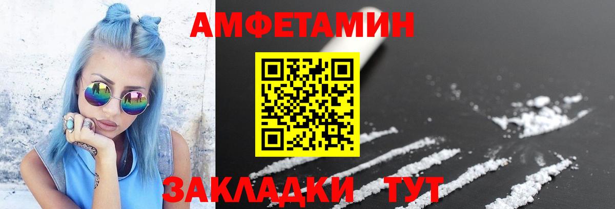 МЕТАМФЕТАМИН Methamphetamine Зеленогорск